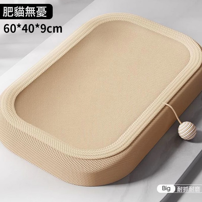 劍麻貓抓板貓窩耐磨不掉屑耐抓麻繩一體貓爪板大號磨爪器, 1個, 長方形全黃麻貓抓窩【60cm】:可抓可玩可睡
