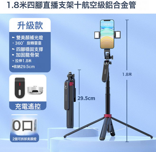 自拍杆P185防抖雲臺藍牙遙控直播落地穩定器支架手機自拍杆三腳架, 1個, 如圖, P185-V2黑【鋁合金+藍牙遙控+雙燈】180cm
