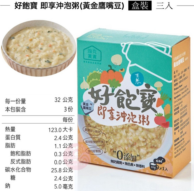 波堤寶寶 活力雞肉蔬菜粥, 1個, 黃金鷹嘴豆粥6m+ / 6023