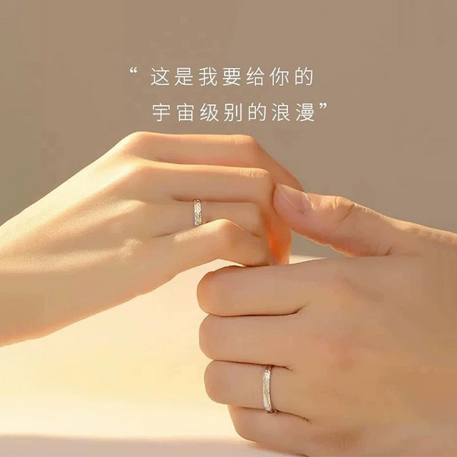 丁達爾效應戒指 情侶款 可調節 對戒