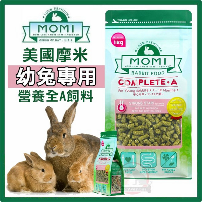 COCO美國摩米MOMI幼兔飼料1kg-70%牧草基底, 1個