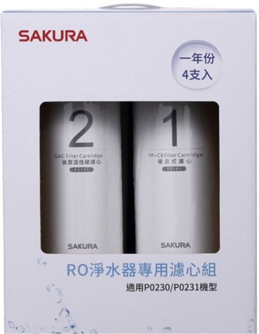 SAKURA 櫻花 F0192 RO 淨水器 專用濾心 4支入 P0230 (A) P0231 P0261適用, 1組