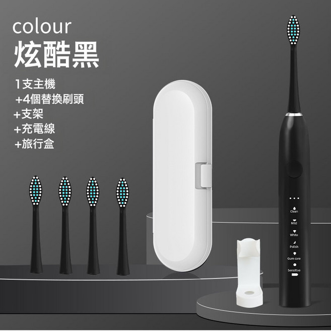 軟毛充電款全自動金屬軸18檔電動牙刷沖牙器學生情侶款, 1個, 【配4支刷頭】, 炫酷黑