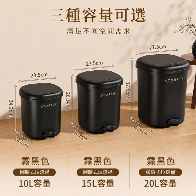 家用腳踩垃圾桶 三種容量可選 手壓腳踩垃圾桶 家用腳踩垃圾桶 大容量 衛生間 密封防水 帶蓋垃圾桶 加厚耐用 防臭防漏 商用家用通用, 落日黑, 15L