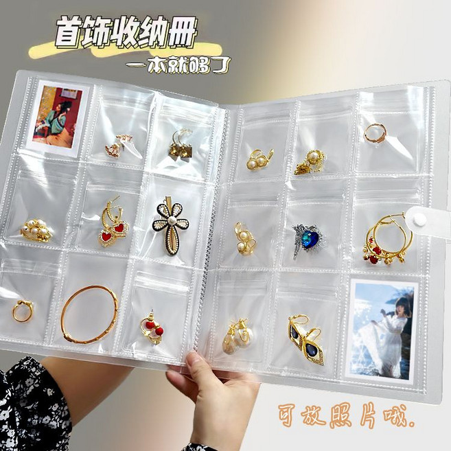 首飾收納冊 珠寶收納盒 項鍊耳環收納
