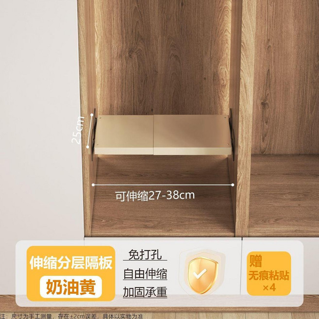 衣櫃分層隔板 櫥櫃內可伸縮置物架 廚房收納整理隔斷免打孔, 1個, 27-38-25可伸縮免打孔隔板