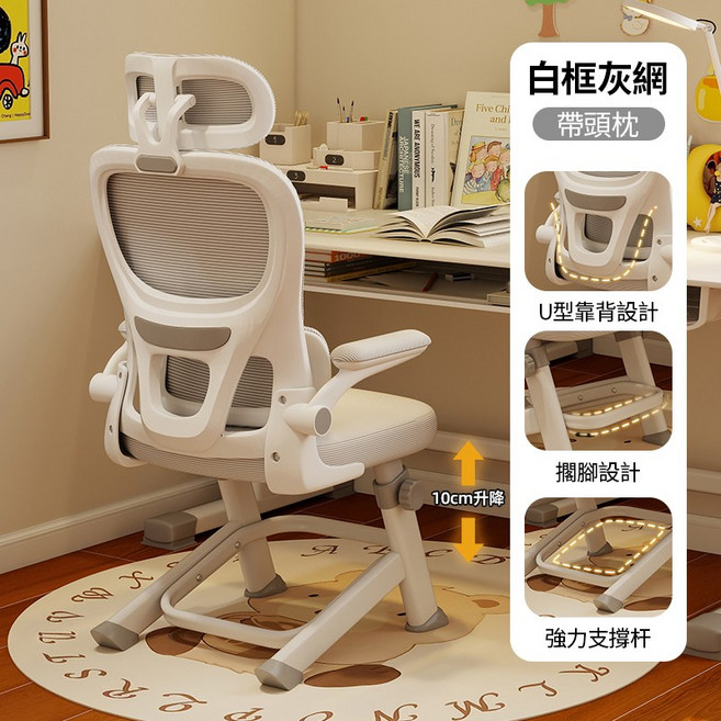 佰爾帝 青少年學習椅 7-20歲適用 人體工學椅 升降椅, 【灰色+頭枕】永定腳,90°翻轉扶手+工學腰靠+升降調整, 灰色