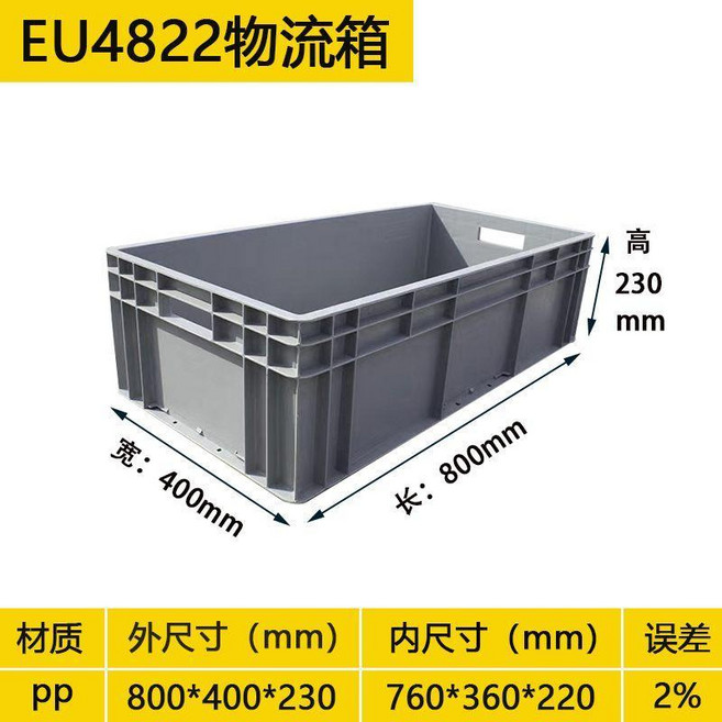 EU4911 物流箱 長方形 900x400x120mm PP材質, 白色,有孔加厚:800*600*340mm, 1個