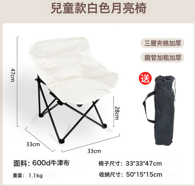 戶外便攜式摺疊椅露營野餐摺疊椅子戶外蛋卷桌套裝高背月亮椅躺椅, 1個, 白色 三層夾棉 兒童款