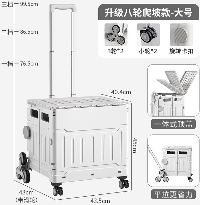 折疊購物車 雙軸萬向輪推車 爬梯推車 收納推車 買菜車 露營 收納車, 1個, 【約80L大容量-八輪】高級灰, 高級灰