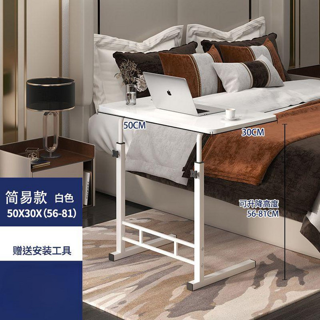 可移動陞降床邊桌 臥室家用 懶人電腦桌, 簡易款【50*30】暖白,學生 白領 男神
