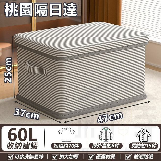 加厚棉麻折叠收納箱 衣物被子 宿舍雜物 家用衣服, 1個, 買5送1-灰色帶蓋款-特大號60L, 灰色帶蓋款