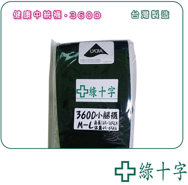 綠十字 健康中統襪 台灣製造 M-L, 1個, 360D黑