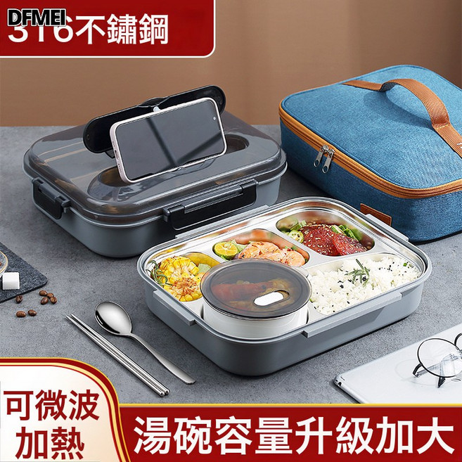DFMEI 316不鏽鋼保溫餐盒便當上班族微波密封分格飯盒大容量食堂打飯, 1個, 五格湯碗蓋子