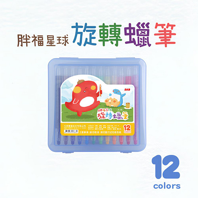SKB 旋轉蠟筆 12色, 1套, 12