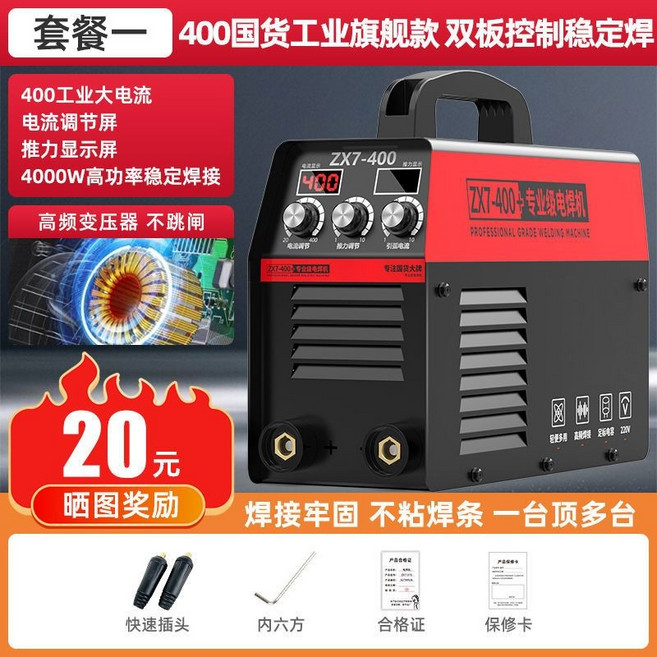 大焊 315A 智能電焊機, 1個, 【德系精工】400工業大功率-裸機, 【德系精工】400工業大功率-裸機