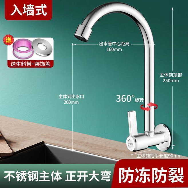 不鏽鋼廚房入牆式萬向水龍頭側開旋轉單冷 副廠商品, 1個, 不鏽鋼-正開大彎入牆龍頭
