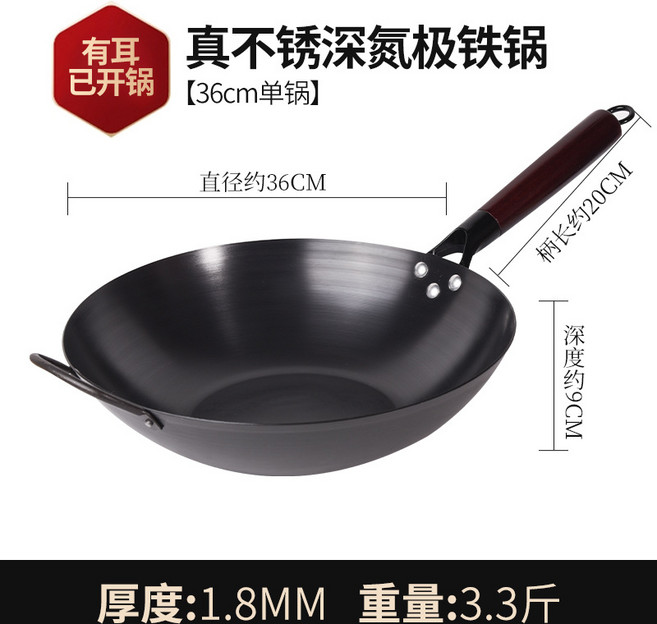 老式無塗層平底鐵鍋已開鍋家用電磁爐炒菜鍋不粘鍋炒鍋, 1個, 氮化平底36cm有耳已開鍋, 如图