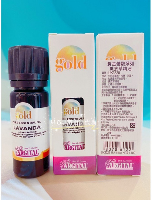 Agronatura 薰衣草精油 20ml, 1個, 10ml