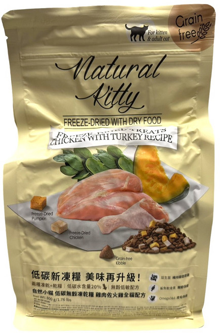 Natural Kitty 自然小貓 低碳無穀凍乾糧, Chicken with Turkey Recipe, 800g, 1包