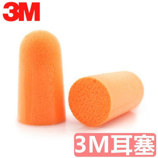 3M 耳塞 1100 隔音海綿耳塞 適用於睡眠、工作與學習, 1個, 3M 1100耳塞(1對)