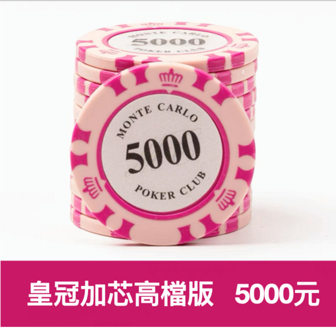 德州撲克籌碼 麻將籌碼 皇冠籌碼, 1個