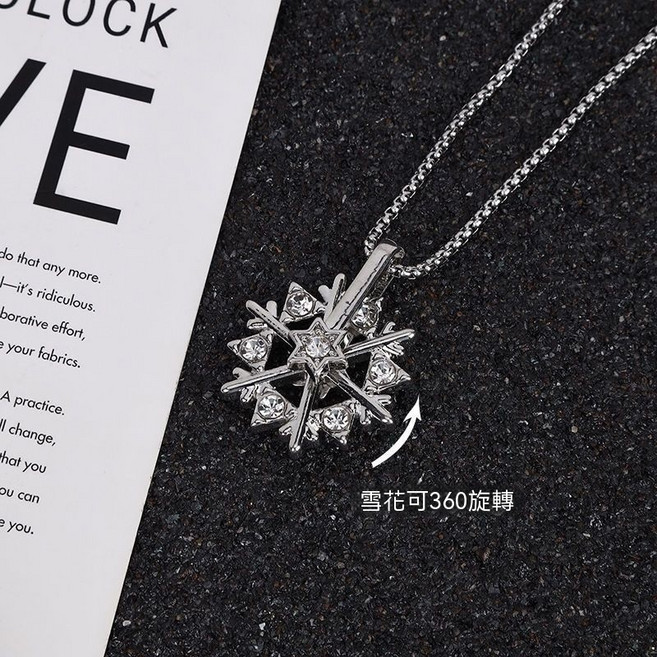 可旋轉雪花項鍊 男女潮流百搭配飾 小眾高級設計感 可交換禮物