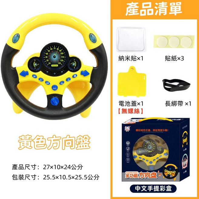 仿真方向盤玩具 副駕駛遊戲方向盤 汽車車上玩具 (台灣出貨), 1個, U型底座方向盤【黃色】, 黃色, U型底座