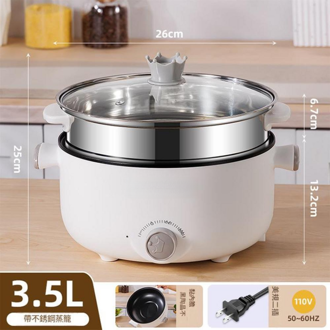 AQWA 3.5L 不鏽鋼蒸籠電熱鍋, 110v輕奢白 雙層 美規二扁插, 1個, 26cm