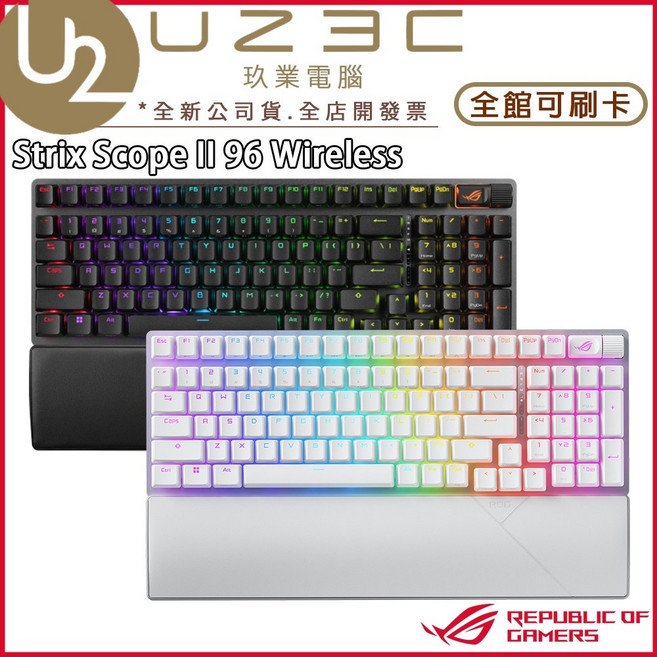 ROG Strix Scope II 96 Wireless 無線電競鍵盤 RX軸 三模 熱插拔, 白色 - Snow雪軸(中文版),單鍵盤