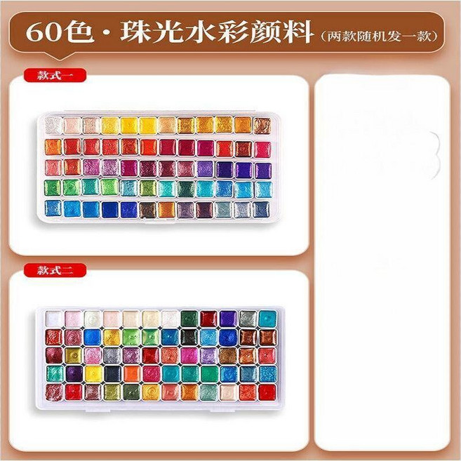 good 水彩顏料60/98色手工國風全描金美甲美術專用學生國畫閃光, 60色珠光水彩