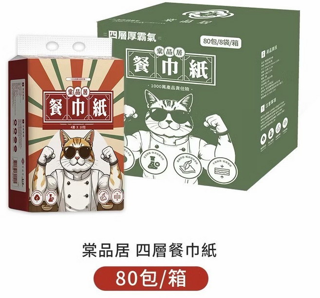 榮品居 四層餐巾紙, 1個, 箱購棠品居四層餐巾紙 64抽*80包