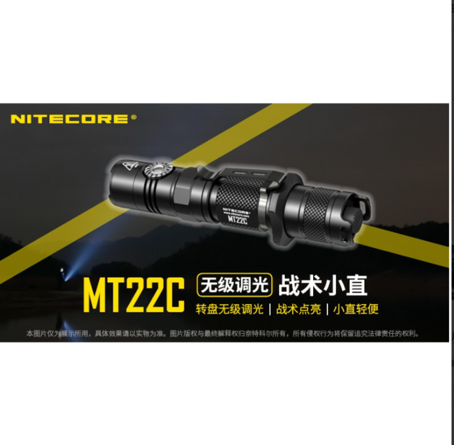 NITECORE 奈特科爾 MT22C 1000流明 無級調光 戰術手電筒, 1個