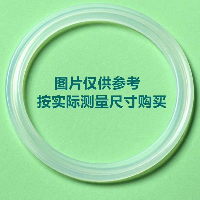 超值 食品級保溫杯水杯硅膠密封圈通用型蓋子杯蓋墊圈膠圈皮圈防漏 副廠商品, 1個