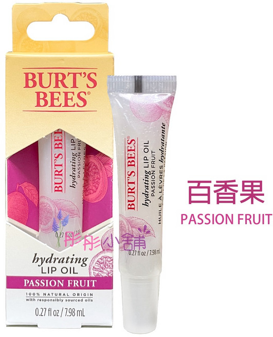 Burt's Bees 蜜蜂爺爺 超保濕美唇精華油 百香果, 1個, 百香果PassionFruit27/12, 7.98ml