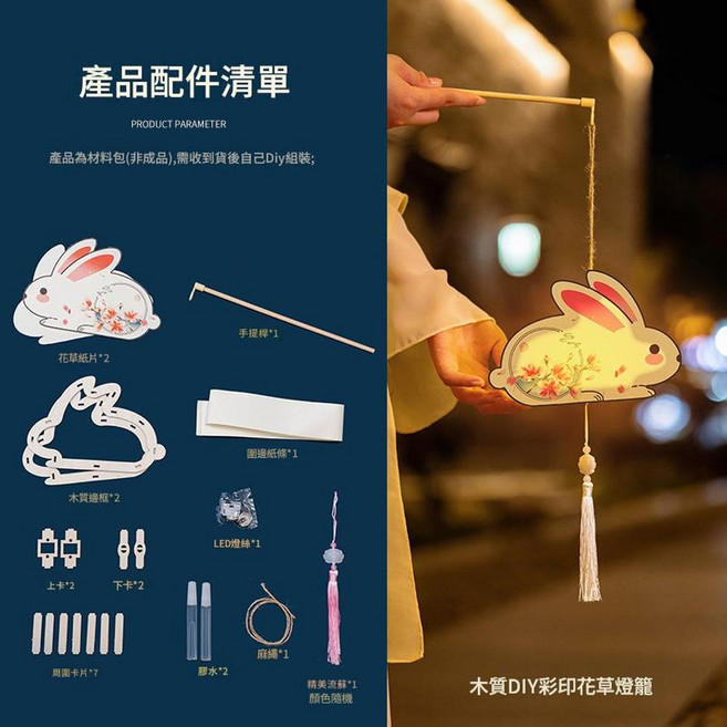 中秋古風花燈手提紙燈, 彩印花草紙C款