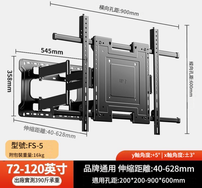 75-150英吋 伸縮距離40-628mm 八臂電視壁掛架 420斤承重, 145公斤75 - 120寸八臂超薄超大面板, 1個