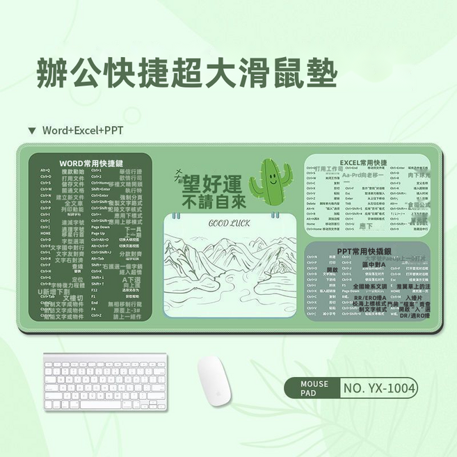 GUEFOON加厚辦公桌墊簡約款, 1個, 勵志語句-1004款:(寬*長*厚)30*80*0.3mm(11849)