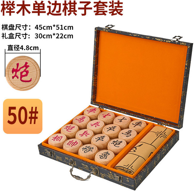 實木紅木中國象棋,附棋盤,兒童成人皆宜,紅花梨棋子,便攜式, 1個, 50#櫸木單邊 皮革棋盤 禮盒 (櫸木比