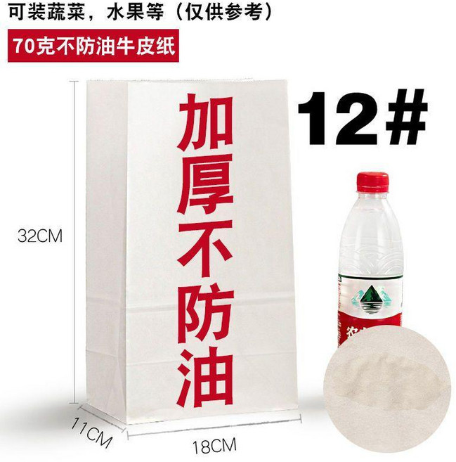 優選 食品牛皮紙淋膜袋麪包小吃早餐烘焙一次性外賣打包包裝防油紙袋 副廠商品, 1個, 12號白牛皮紙 下拉選擇材質 ,加厚70g不防油 100個