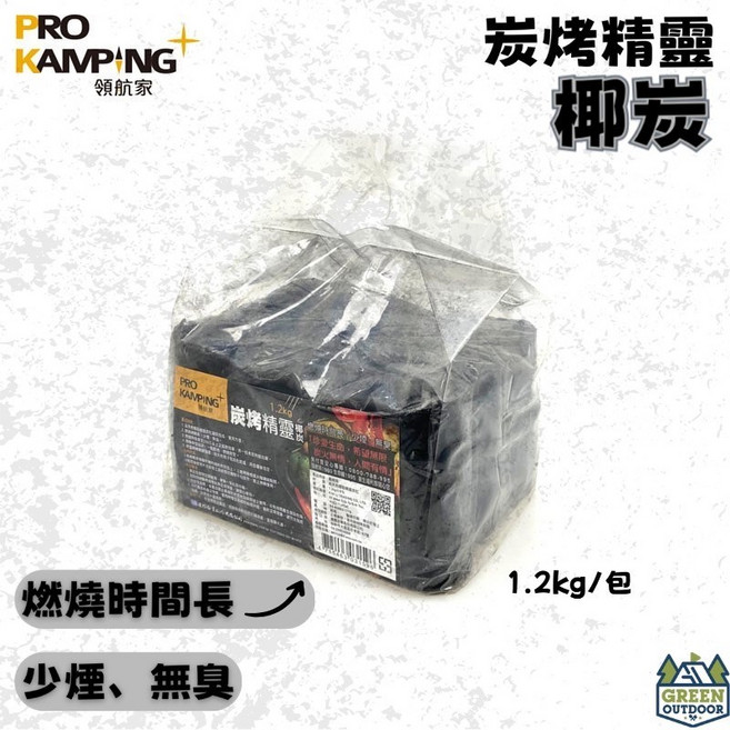 Pro Kamping 炭烤精靈椰炭 燃燒時間長 少煙無臭, 1個