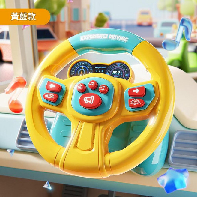 兒童早教模擬駕駛方向盤玩具, 電池款 黃藍 早教方向盤, 1個