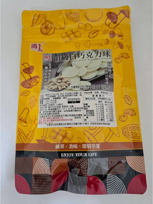 萬泰豐團購 頂級黑巧克力/白巧克力(150g /包) 可可 巧克力 可可粉 可可脂, 1個, NG 頂級白巧克力球, 150g, 1個裝