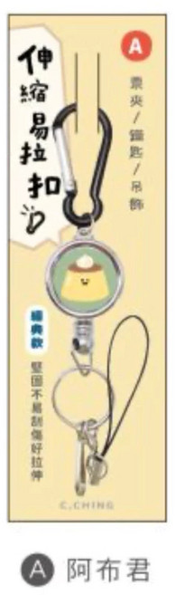 小呸角 經典銀多功能金屬易拉扣, 1個, 阿布君/CP-380A