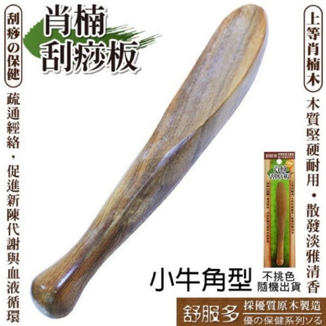 肖楠原木刮痧板 月型/魚型/S彎型/小牛角型, 1個, 小牛角型