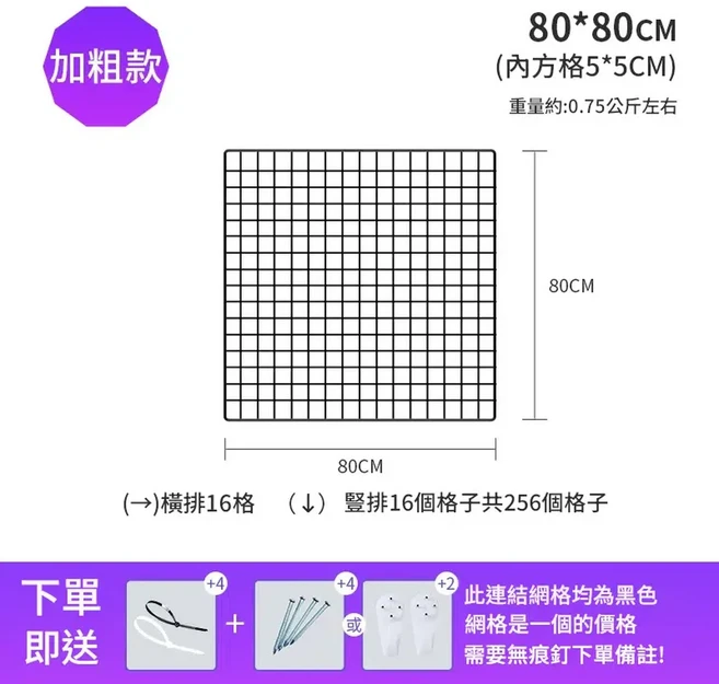 黑色加粗網格鐵絲網 20*20cm, 黑色加粗80*80cm 2片起拍, 1個