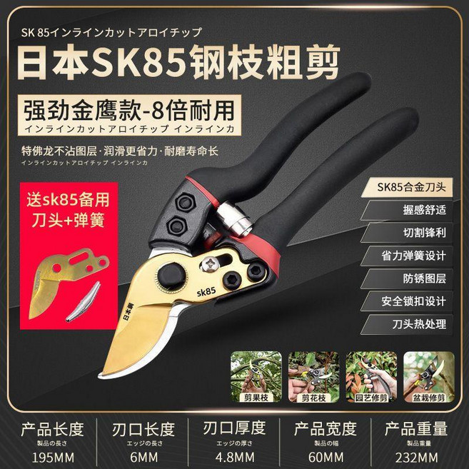 日本SK85鋼枝粗剪 強韌耐用, 1個, 日+本+鋼 十倍耐用 金武士粗枝剪