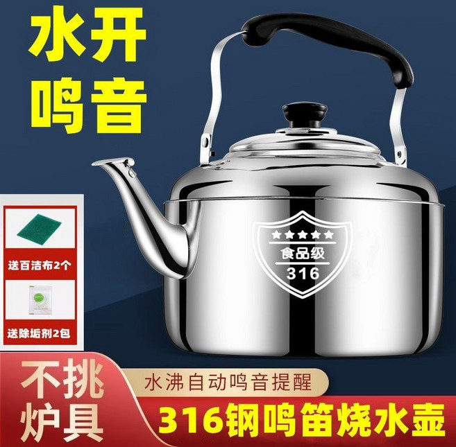 316食品級不鏽鋼笛音壺 3.0L大容量鳴笛燒水壺 瓦斯爐電磁爐通用, 1個, 【巨厚316抗菌級鋼材】標準容量,【3.0升】旗艦款316燒水壺