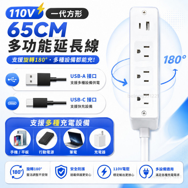 電源插座擴展器 180度可旋轉延長線 110V擴展器 多功能插座 多設備同時充電, 1個, 新升級方形擴展器-可旋轉【40-65CM】, 白色, 40cm