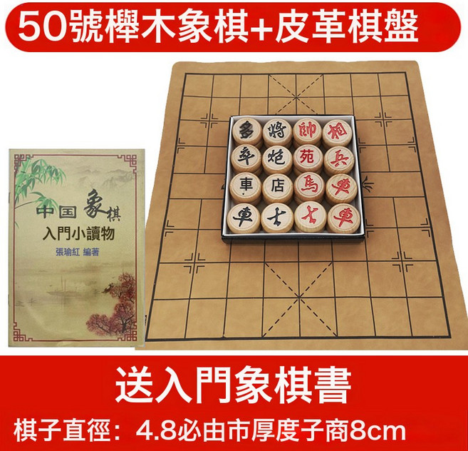 象棋中國象棋實木帶棋盤成人送禮兒童學生高檔便攜式棋盤金紋手提, 1個, 50#櫸木象棋+皮革棋盤(送書):實木象棋